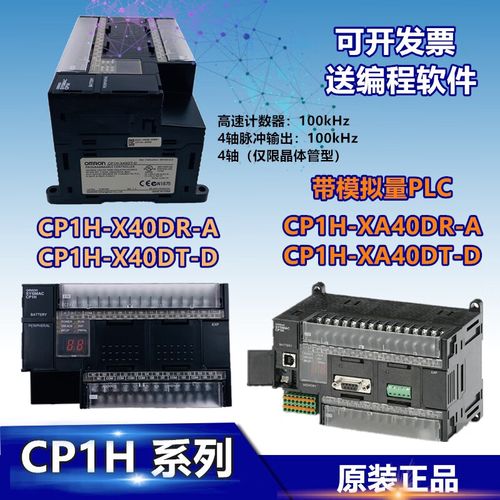 cp1h-x40dt-d cp1h-xa40dt-dcp1h-x40dr-acp1h-xa40dr- cp1h-x40dt-d