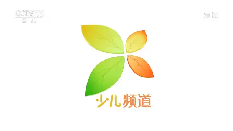 cctv少儿频道