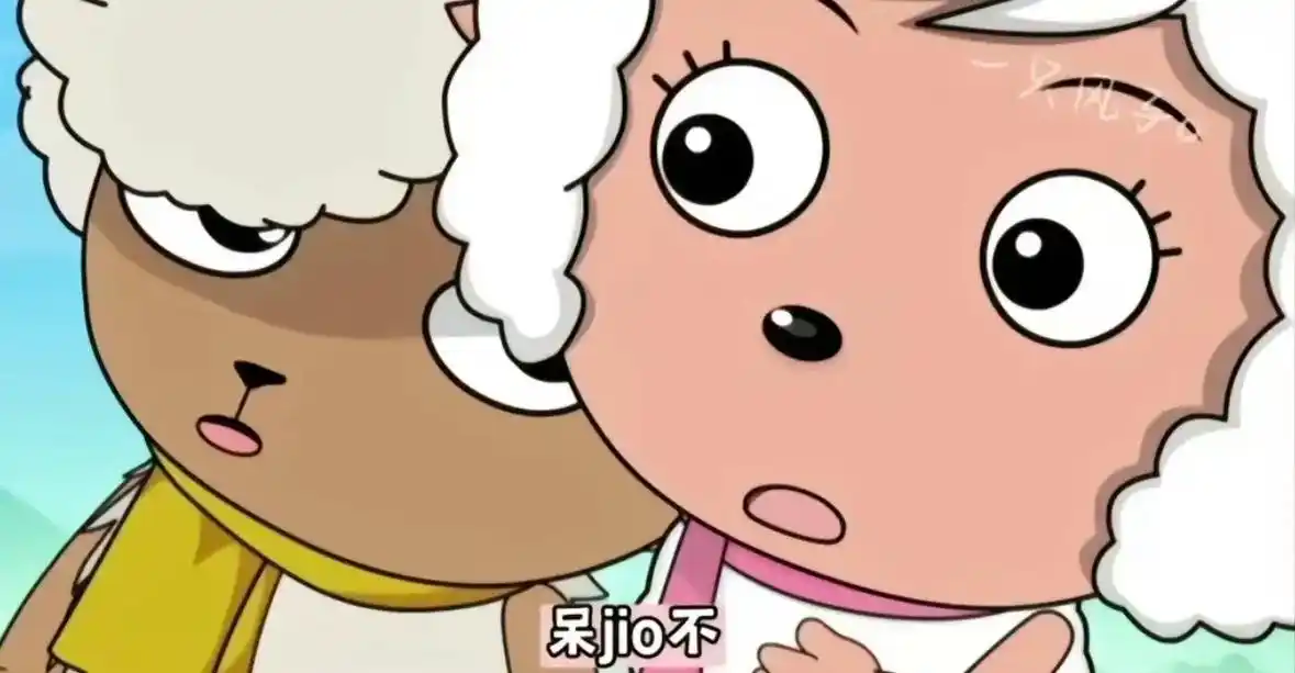 分享大家心心念念的阿里嘎多美羊羊桑图片#喜羊羊与灰太狼 #阿 - 抖音