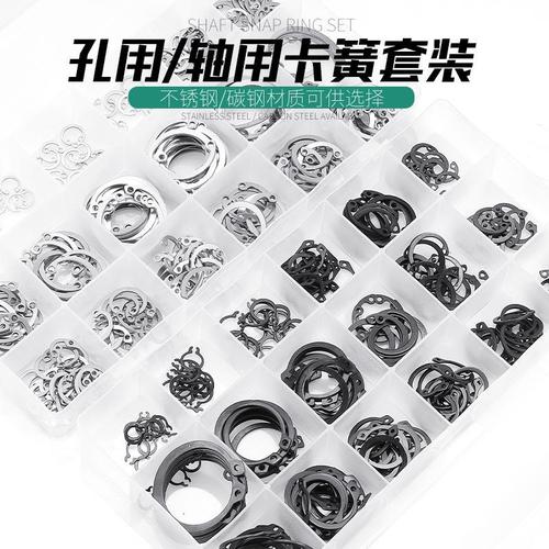 卡簧c型e型轴用弹性挡圈孔用开口挡圈孔用卡簧内外扣卡环卡黄轴卡