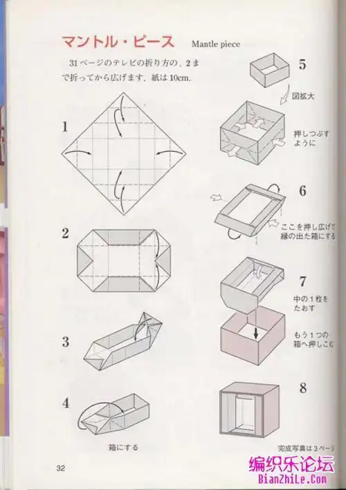 折纸小柜子的折法图解