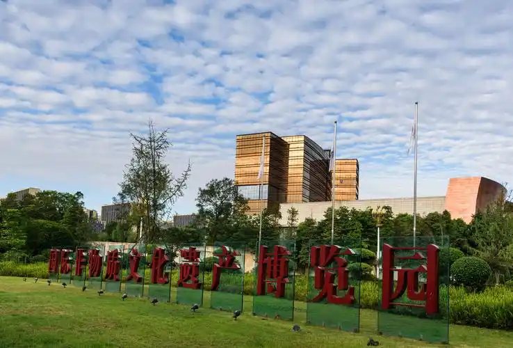 (成都非遗博览园)