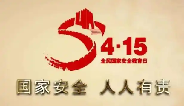 陕西振华职业中等专业学校开展415全民国家安全教育日系列宣传活动