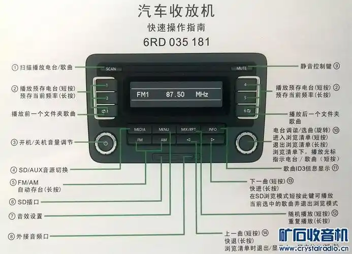 大众车机使用说明