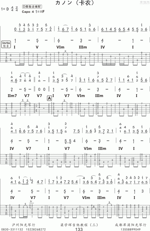 指弹)_押尾桑(kotaro oshio;押尾光太郎)_卡农2