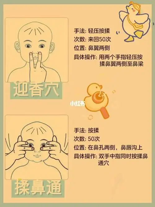 yy的日常_宝宝感冒鼻塞的推拿手__鼻塞_推拿_宝宝感