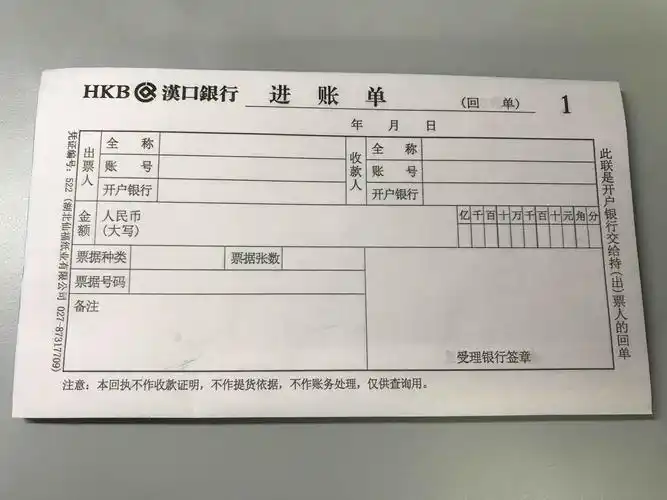 进账单模板可以给我导出一个这个进账单模板吗?我点击在线