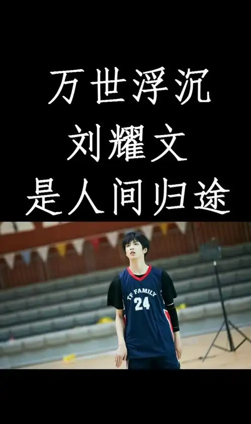 壁纸74-时代少年团—文字壁纸-话本小说网