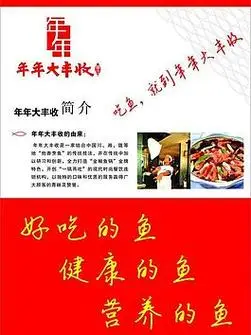 年年大丰收图片年年大丰收菜单大丰收图片大丰收米行图片大丰收图片