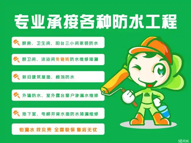 单县房屋维修/防水