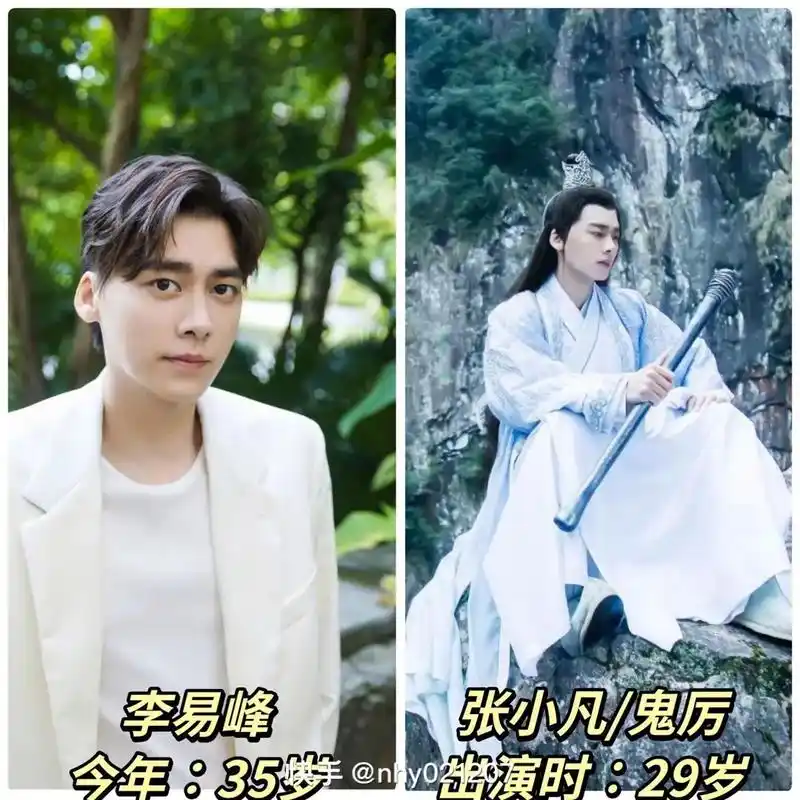 青云志 #杨紫#李易峰 - 抖音