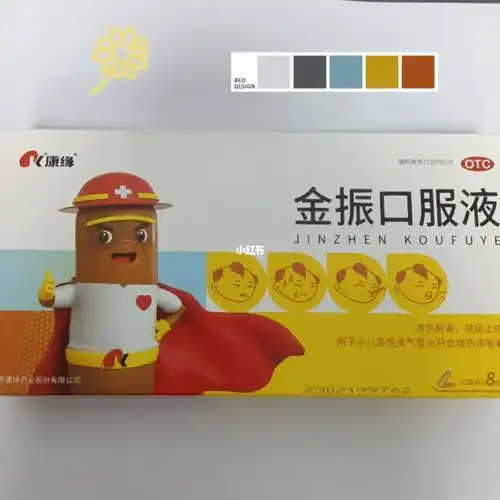 每天认识一种︴金振口服液