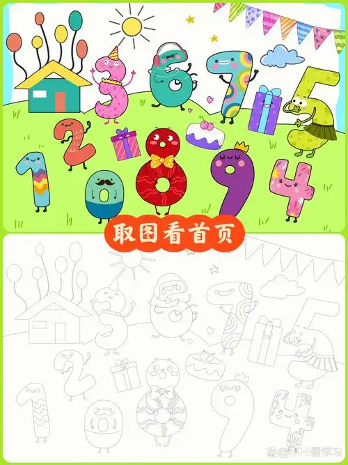 卡通数字创意儿童画手抄报