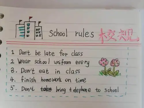 making our school rules 7.11英语学科活动