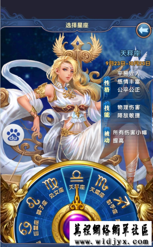 安卓手机游戏单机版星座女神卡牌手游一键服务端无限钻石v12