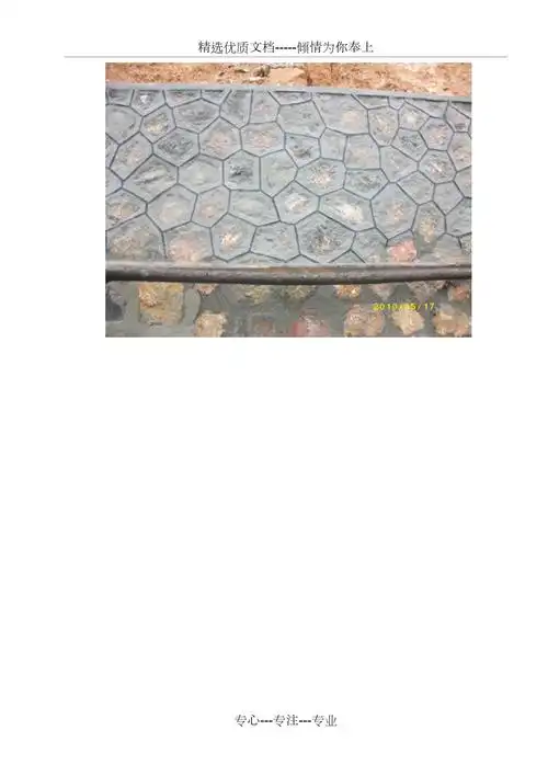 浆砌片石勾缝技术交底(共3页)_第3页