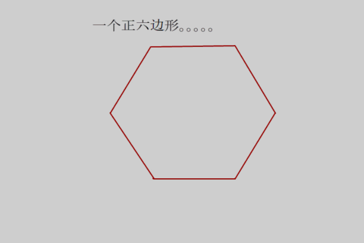 用直尺怎么画正六边形1