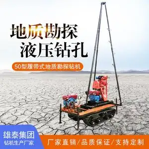 建筑工程前期勘察取芯钻机 地质钻探机厂家 小型家用钻井设备价格