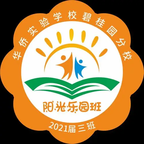 四年级3班 班级文化建设