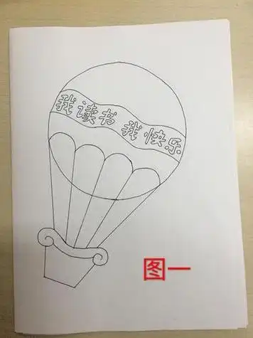 积累封面简笔画