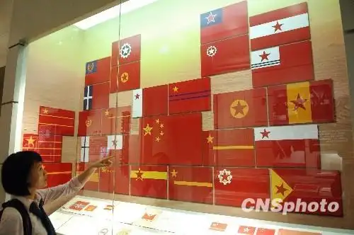 展览中展出的新中国国旗的31种设计方案.中新社发 侯宇 摄