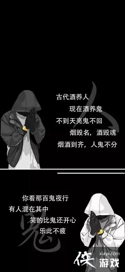 抖音烟酒回魂的背景图片-烟回命酒回魂烟酒齐到夜销魂图片_侠游戏网