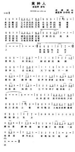 谢霆锋黄种人简谱,谢霆锋黄种人歌谱,谢霆锋黄种人歌词,曲谱,琴谱