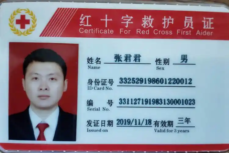 景宁户外应急救援队证照统计