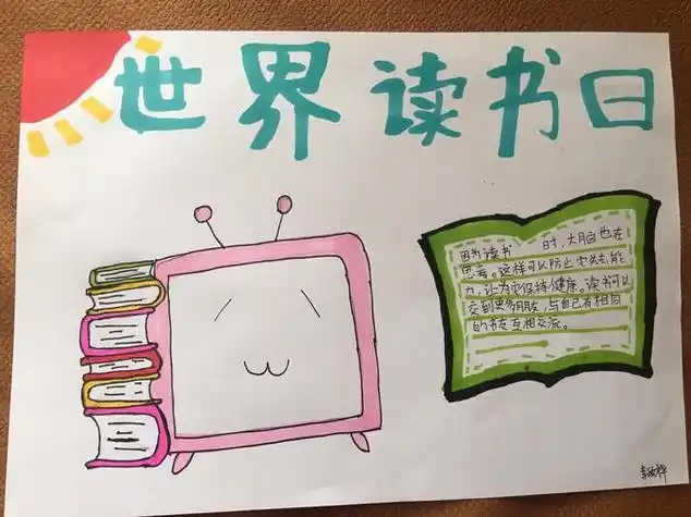 最简单和最字少的手抄报 最简单的手抄报