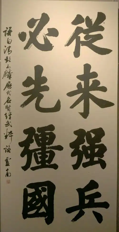 "兵之道"—— 主题书法作品展.