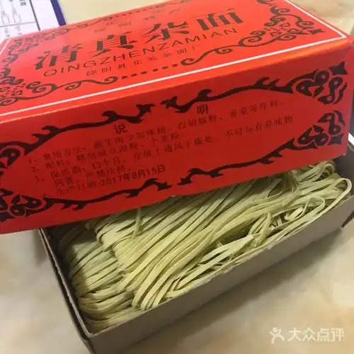杨记六部口涮肉清真手工杂面图片-北京涮羊肉-大众点评网