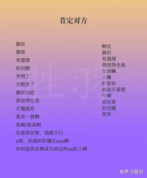 【恋爱小白必备】万能聊天回复模板 - 知乎