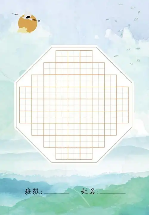 a4纸大小的硬笔书法纸(a4硬笔书法纸模板作品)-天晟网