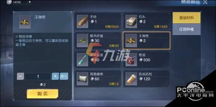 黎明觉醒必备武器有哪些武器选择推荐