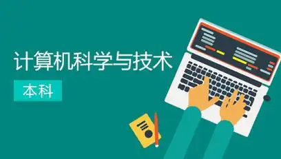 基尔大学计算机科学课程选择问题