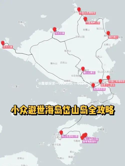 上海周边小众避世岱山岛超全攻略|74人山人海