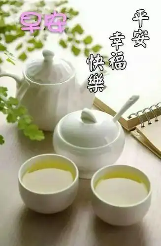 早上好短信祝福语录最新版 漂亮早上好问候语祝福表情图片