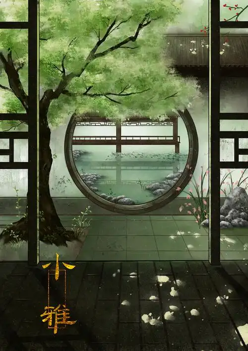 古风场景小院子