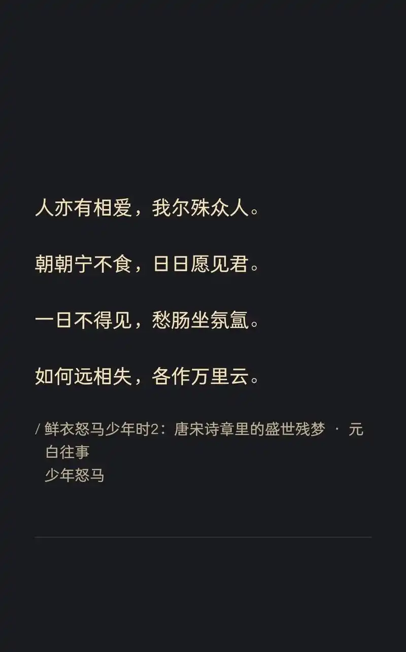 每日书摘 #生活感悟 元稹和白居易的友情,简直基情四射 - 抖音