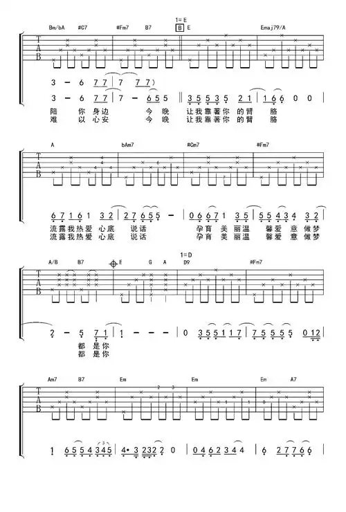 月半弯吉他谱_张学友_原版弹唱谱_完整六线谱2