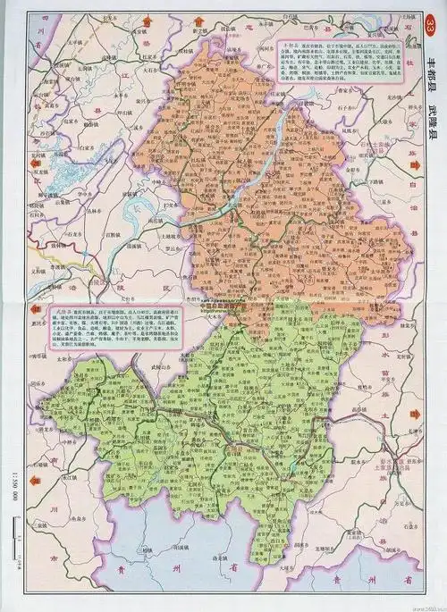 重庆市武隆县地图 武隆县电子地图