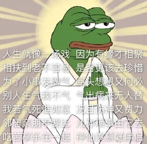 莫生气 来自花粥粥大爷 - 微博