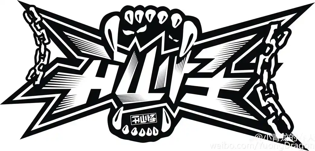 《中国有嘻哈》:小青龙,音乐使一切的言语凋敝