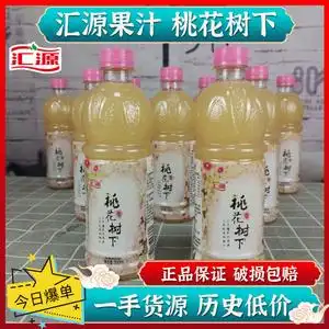 汇源桃花树下桃果肉饮料500ml*5瓶水蜜桃饮料网红果汁桃汁饮品