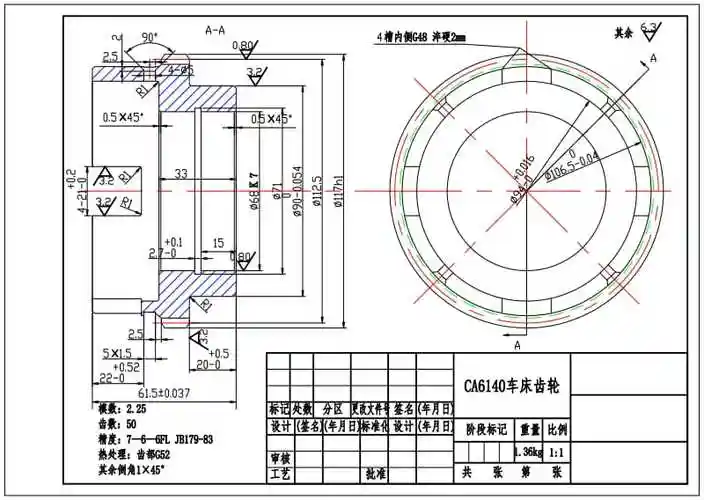 1-齿轮零件图84002.pdf