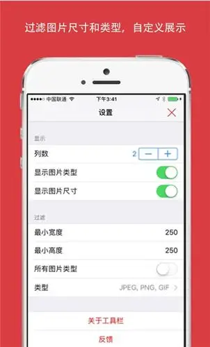 抓图猫安卓版-抓图猫免费次数版下载 v3.4 - zd423