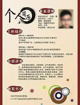 个人宣传单页图片_个人宣传单页素材_个人宣传单页模板免费下载-六