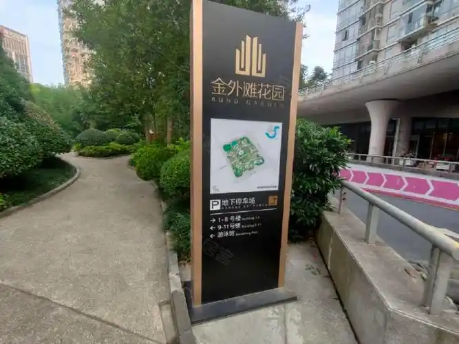 金外滩花园