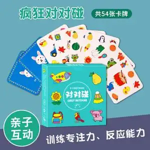 疯狂对对碰益智卡儿童逻辑思维训练卡片玩具家庭游戏亲子互动纸牌
