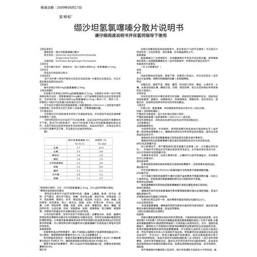 用于治疗单一药物不能充分控制血压的轻度一中度原发